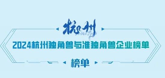 譜析光晶上榜“杭州準(zhǔn)獨(dú)角獸企業(yè)”！